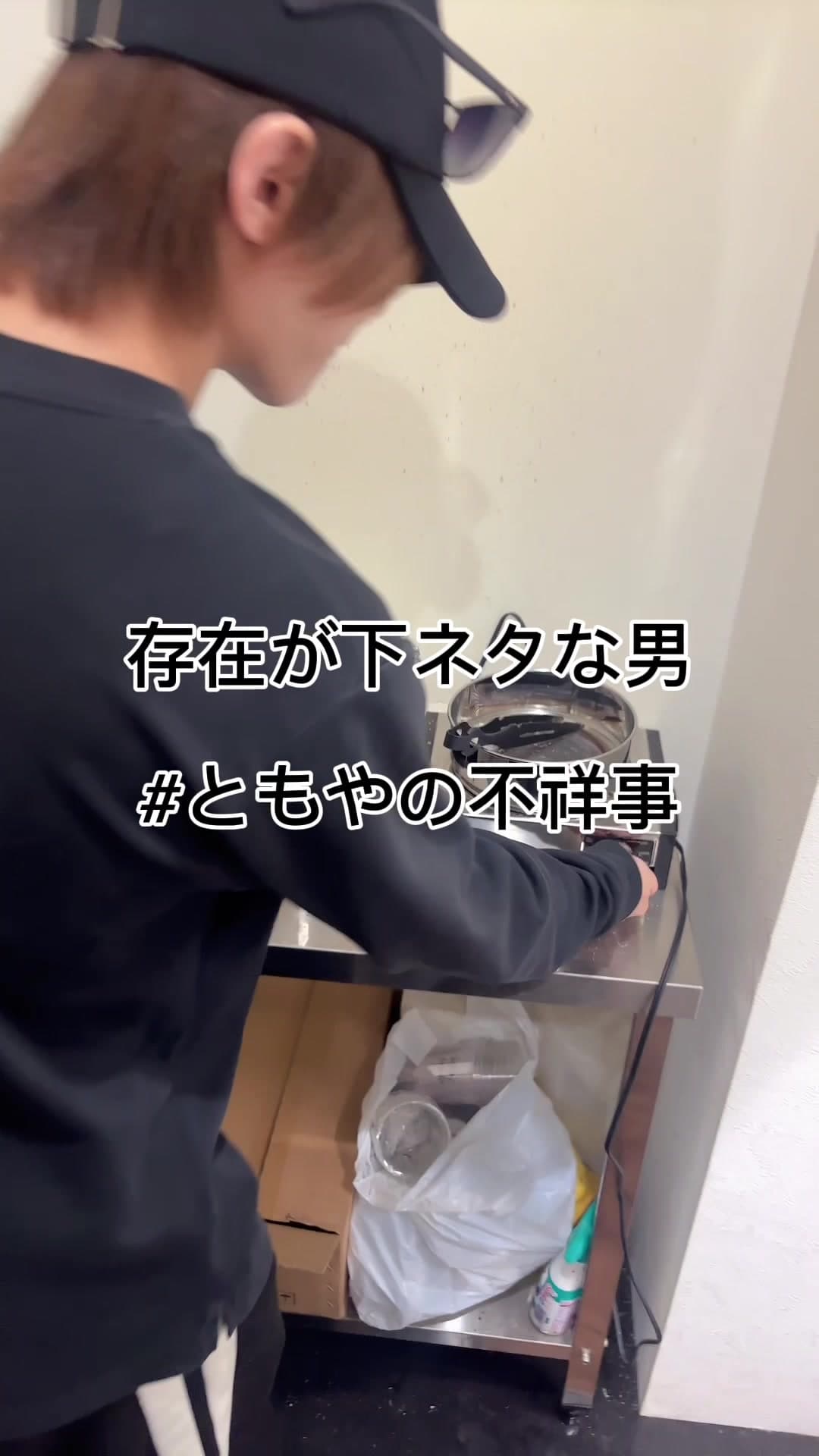 ともやの最新クリップ